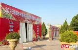 2026湘潭农博会丨倒计时2天 展会各项准备工作有条不紊