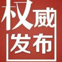 永州市委管理干部任前公示公告