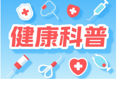 乏力、抽筋、心跳“漏拍” 身体的“隐形电池”没电很“要命”