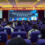 湖南省唐凯数字教研工作室赴蓝山开展人工智能赋能教学研修活动