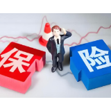 《保险法》迎来大修!买保险将有新变化