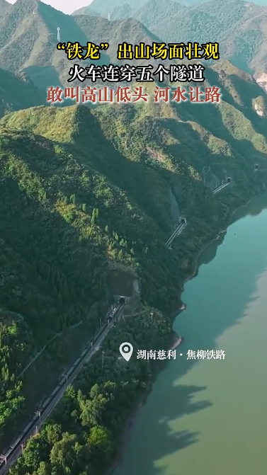 “铁龙”出山，场面壮观！