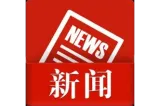 湘潭市发布2026年第3号林长令