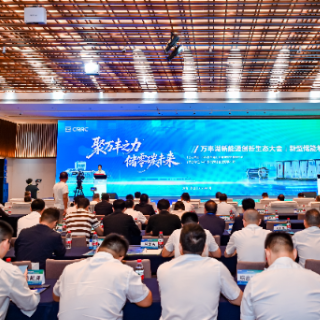 万丰湖新能源创新生态大会·新型储能学术研讨会在株洲举办