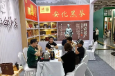 白沙溪参展2026第十八届湖南茶业博览会
