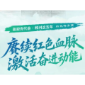 喜迎党代会·郴州这五年｜赓续红色血脉 激活奋进动能