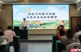 青春送课下乡赋能乡村振兴——沈阳农业大学在读研究生走进衡山授课