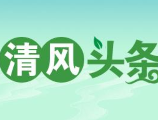 清风头条丨双牌:法情并济化解十二年心结