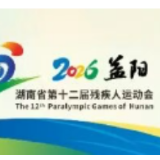 湖南省第十五届运动会金牌榜（截至9月13日）