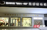 湖南省邵阳市双清区建起邵阳首家24小时AI智慧党群服务中心