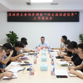 雁峰区召开“项目谋划建设季”专题工作座谈会