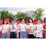 好评中国丨燃旺理想之火,走好新的长征