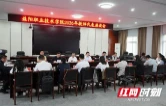 倾听一线声音 共谋发展良策 益阳职院召开教师代表座谈会