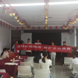 广发银行长沙红星支行走进中国人寿暮云支公司开展金融宣教活动
