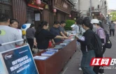 凤凰县开展2026年国家网络安全宣传周集中宣传活动
