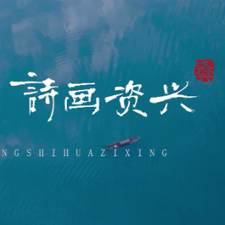 视频 | 东方水城 诗画资兴