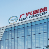 广汽回应停牌：今日收市后公告