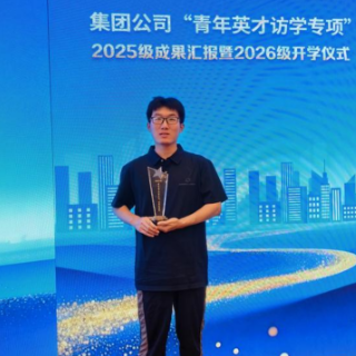 江南工业集团员工获评兵器工业青年英才访学专项优秀成果奖