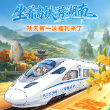 9月15日起,长沙南站有人宠你!湖南14市州轮番“请客”