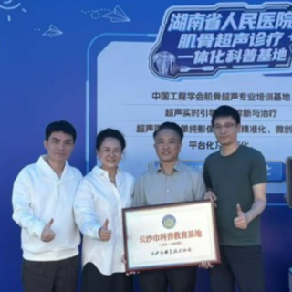湖南省人民医院肌骨超声诊疗一体化专科门诊落户马王堆院区，周三周五开诊