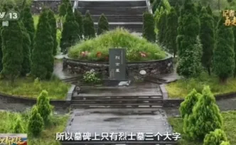 央视新闻丨军民同心九十载 三湘守望长征魂