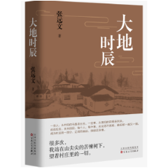 评论丨朱安民:折叠在时空中的半瓢苍凉