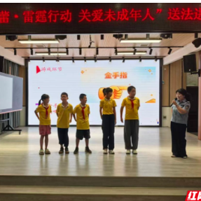 环城南路小学开展“利剑护蕾·雷霆行动关爱未成年人”法治宣讲活动