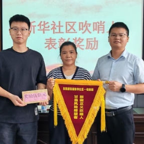 “吹哨人”倪桃银获表彰 珠晖区群防群治机制落地见效