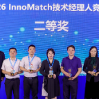 2026技术经理人领航者大会暨InnoMatch技术经理人竞技赛举行