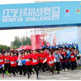 在世界乳都跑一场“会救人”的挑战赛!伊利健康谷邀千人一起学急救