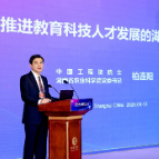 浦江创新论坛科技政策专题论坛举行 湖南分享教育科技人才一体改革经验