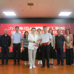 湖南财工职院与力劲集团现场工程师班举行签约仪式