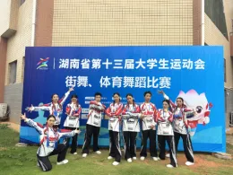 怀化职业技术学院在湖南省第十三届大学生运动会斩获佳绩