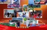 人物专访 | 陶玉龙：种出“莓”好生活