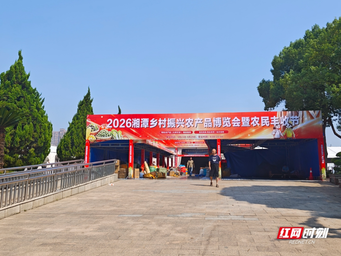2026湘潭农博会丨倒计时1天 这份交通、停车逛展“锦囊”请收好