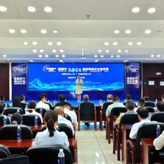 视频丨网络安全知识走进企业 湘潭市启动2026年国家网络安全宣传周