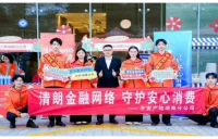 平安产险湖南分公司扎实开展2026年金融教育宣传周系列活动