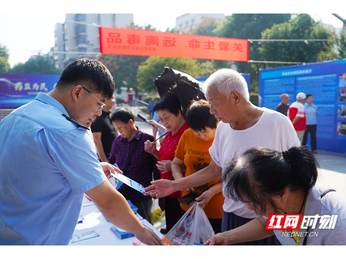湘潭这场药品安全科普活动真“有料”