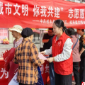 桂东县开展“城市文明 你我共建”志愿服务活动