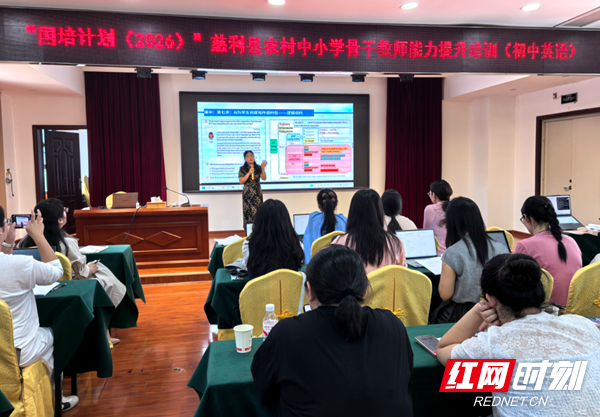 同课异构深耕读写课堂 AI赋能教研开启新程——慈利县农村骨干初中英语研修班线下集中培训圆满结束