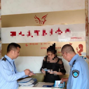 衡东县开展生活美容场所专项监督检查