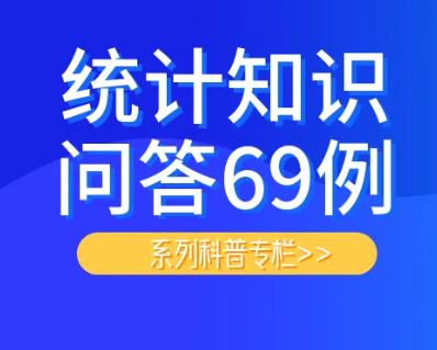 统计知识问答69例㊴：国民经济行业分类包括哪些类别?
