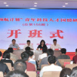 2026年中国科协党校“领航计划” 青年科技人才国情研修活动在韶山开班