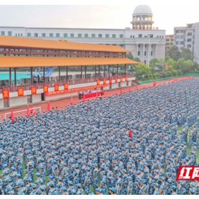湖南交通工程学院举行2026级新生军训动员大会
