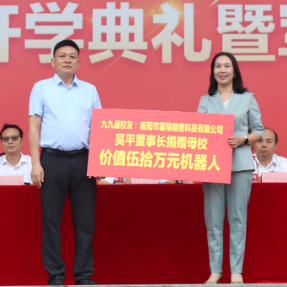 湖南财工职院优秀校友吴平向母校捐赠教学设备助力高质量发展