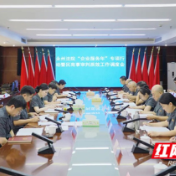 永州中院“企业服务年”专项行动暨民商事审判质效工作调度会召开