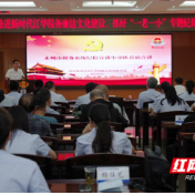 永州市税务系统纪检宣讲小分队首站在江华开讲