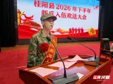 桂阳县：20岁青年教师携笔从戎应征入伍
