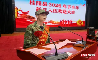 桂阳县：20岁青年教师携笔从戎应征入伍