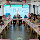 诗人肖和元作品研讨会在长沙举行